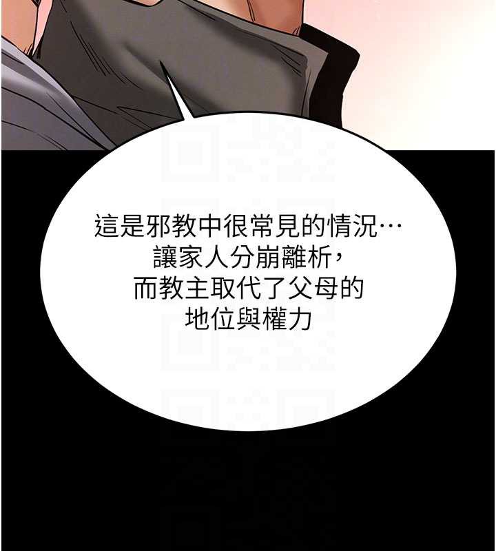 末日鵰堡第51話-被迫在家人面前肛交