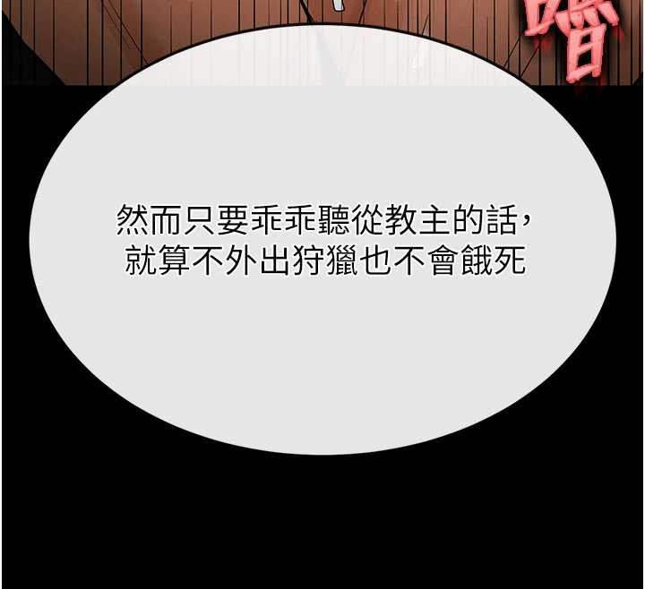 末日鵰堡第51話-被迫在家人面前肛交