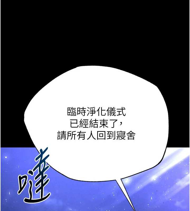 末日鵰堡第51話-被迫在家人面前肛交