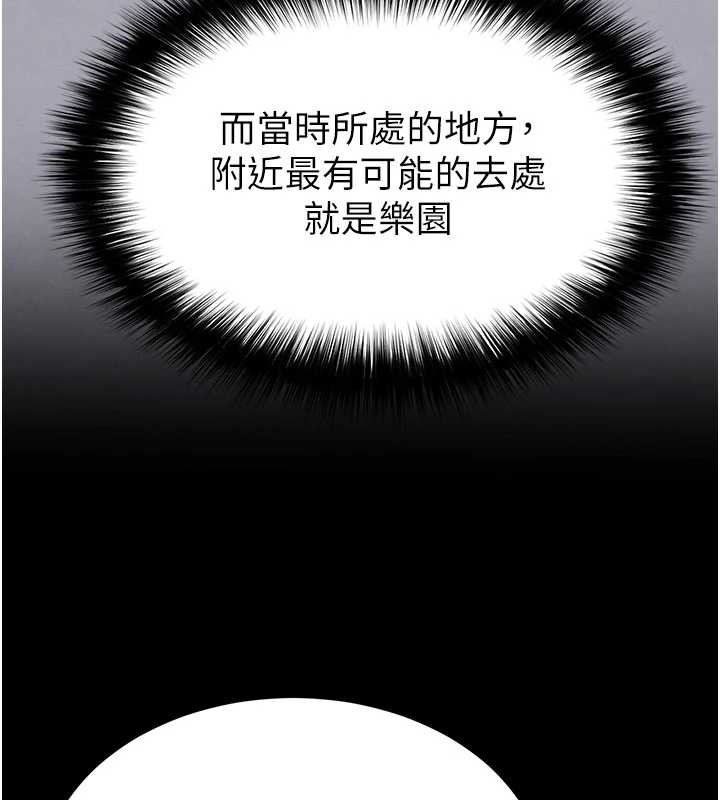 末日鵰堡第51話-被迫在家人面前肛交