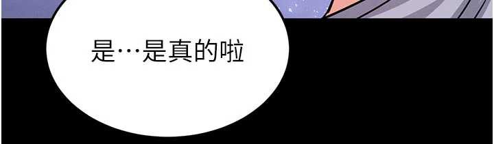 末日鵰堡第51話-被迫在家人面前肛交