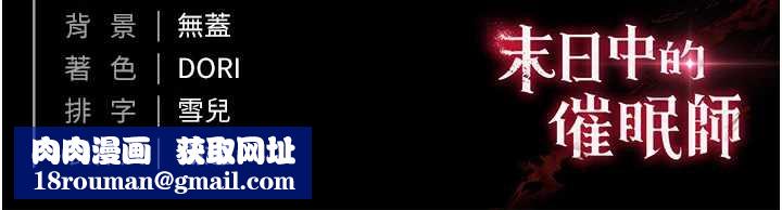 末日鵰堡第51話-被迫在家人面前肛交