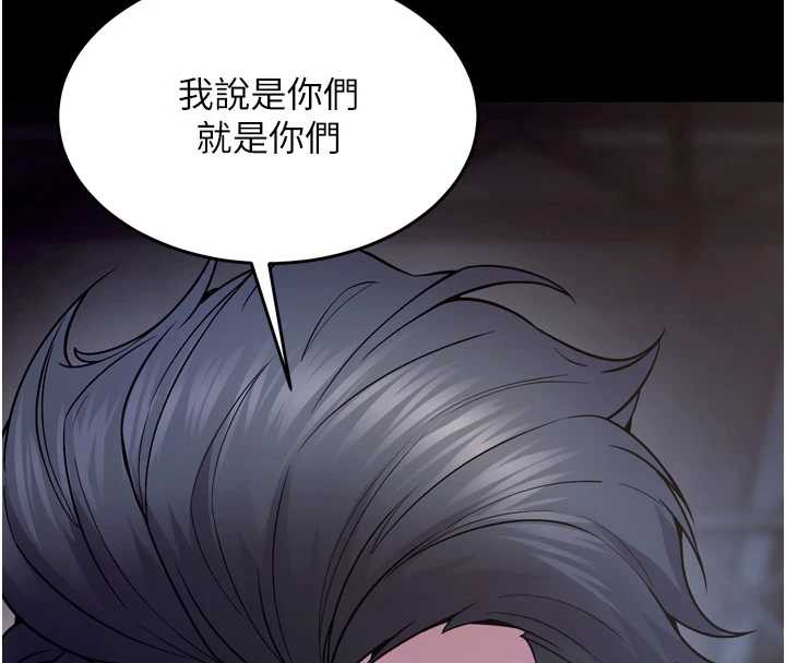 狱火重生第40話-是什麼讓你這麼興奮?