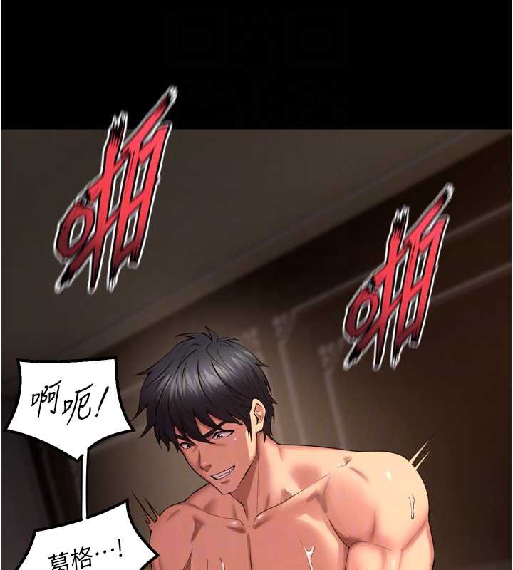 狱火重生第40話-是什麼讓你這麼興奮?