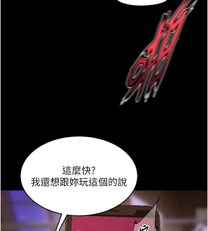 狱火重生第40話-是什麼讓你這麼興奮?