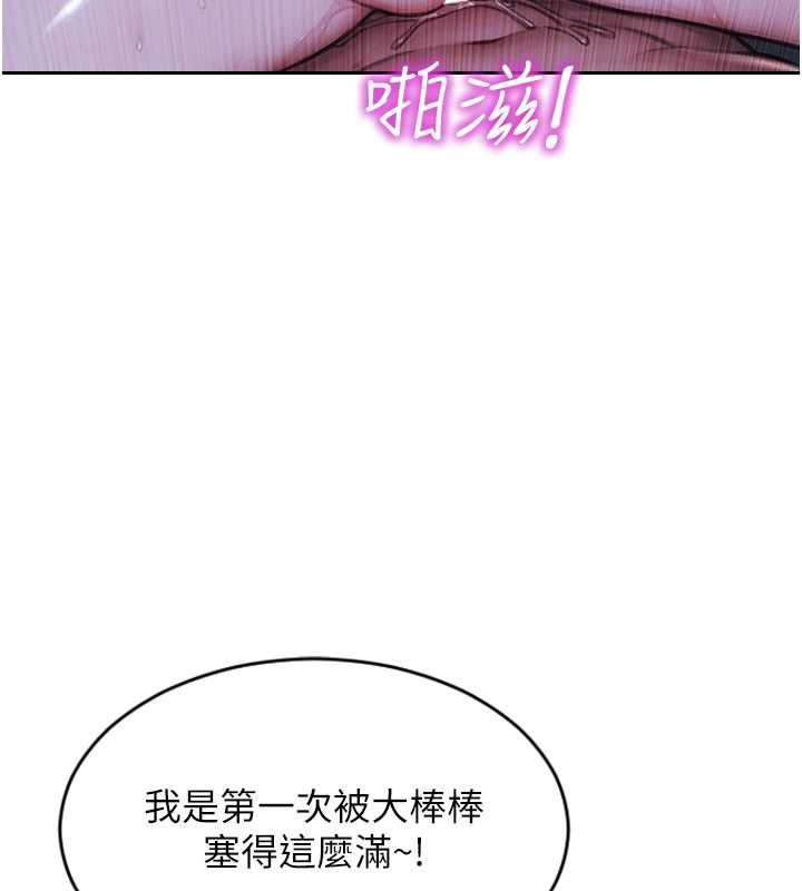 单身即纵慾第24話-妳本來就是我的女人