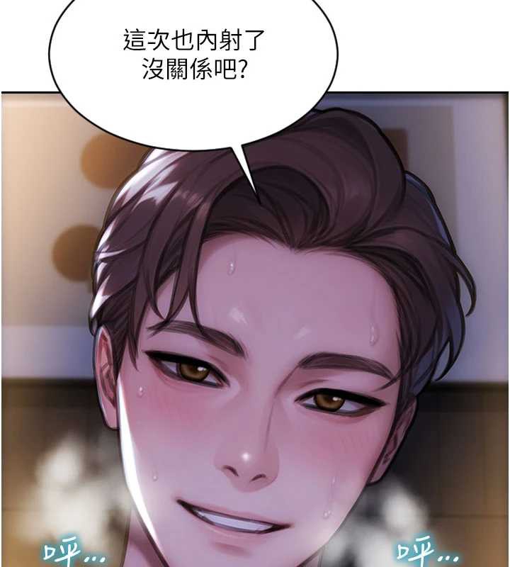 单身即纵慾第24話-妳本來就是我的女人