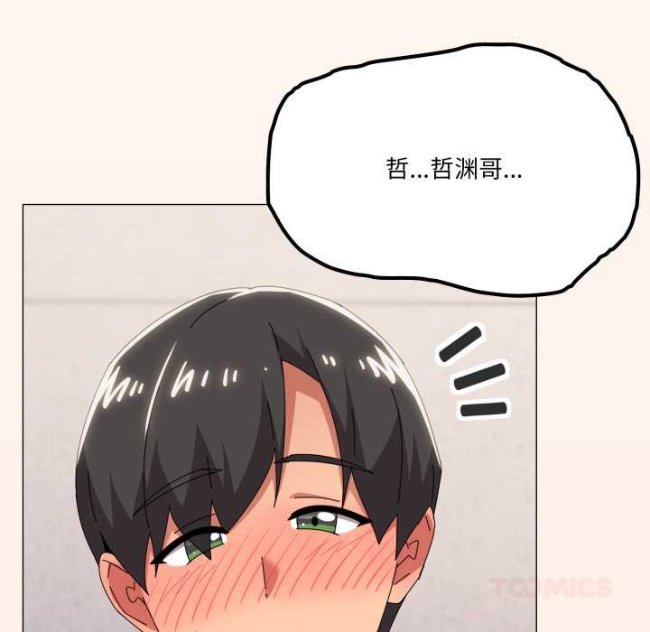 家人之间这样不好吧第69話