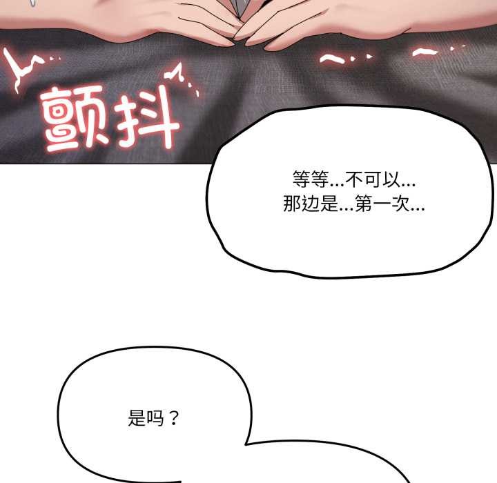 家人之间这样不好吧第69話