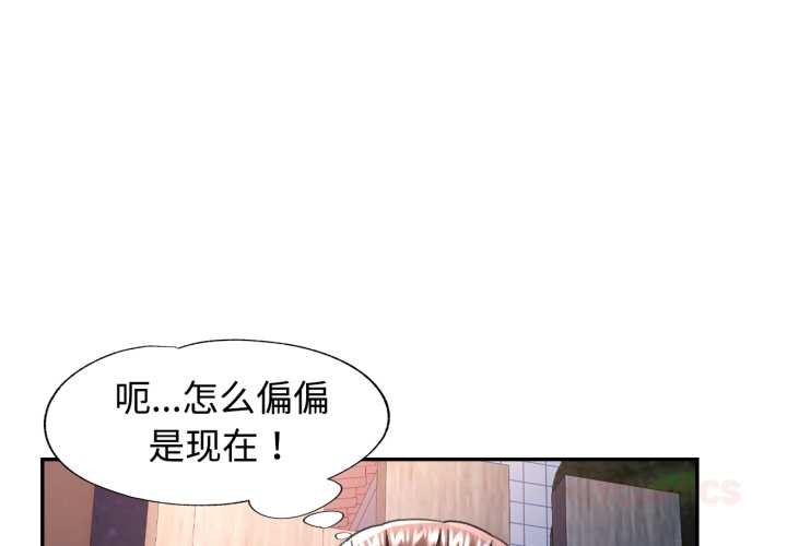 可以爱你吗第76話