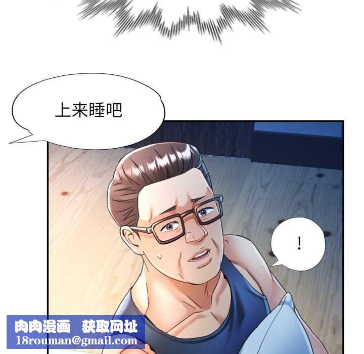 可以爱你吗第76話