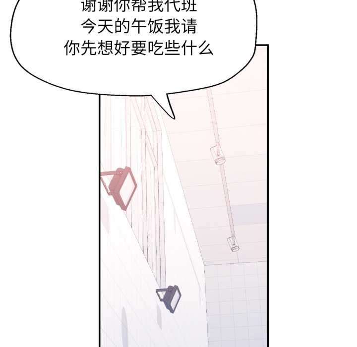 可以爱你吗第76話