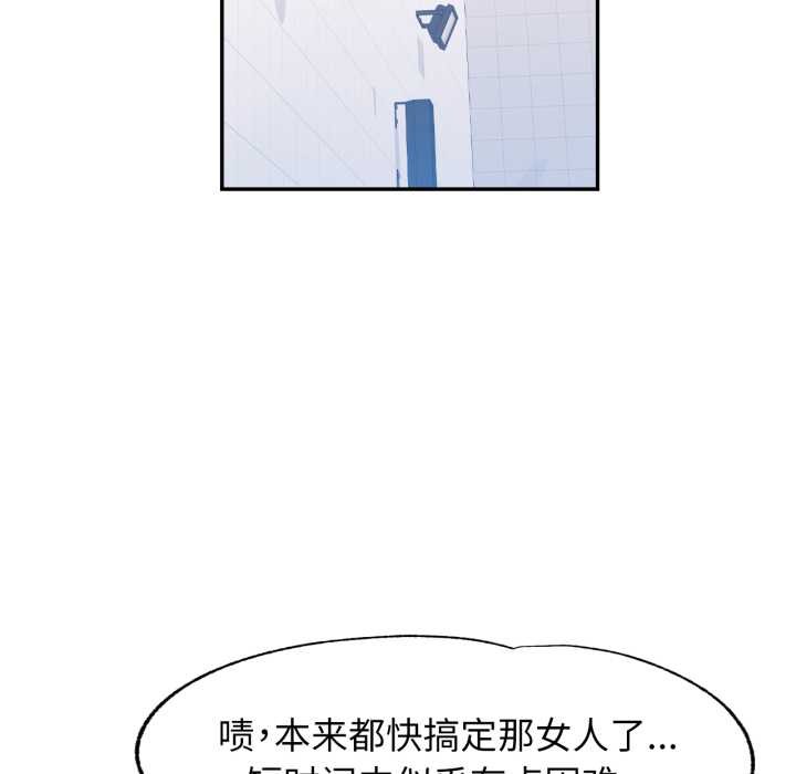 可以爱你吗第76話