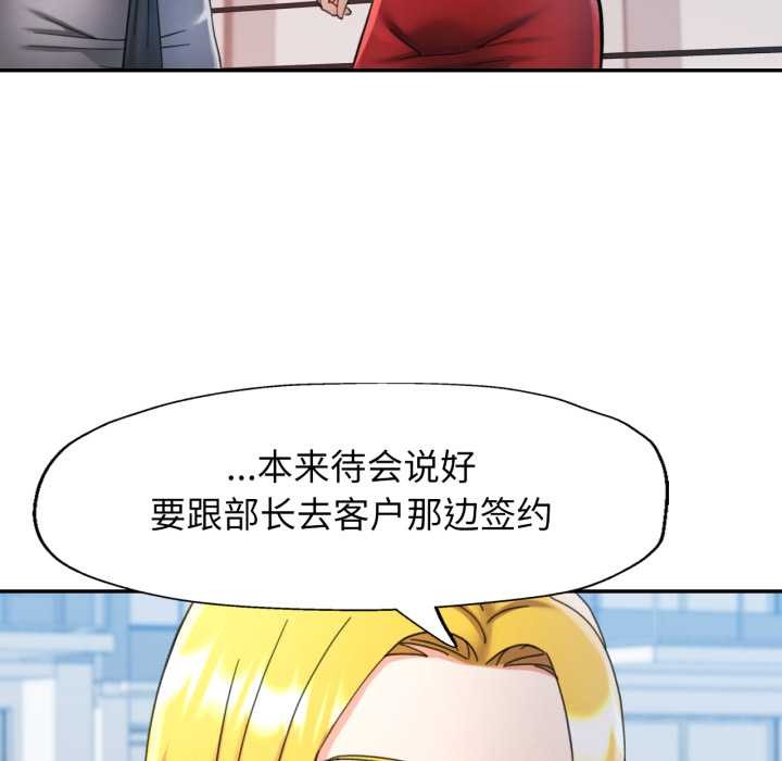 可以爱你吗第76話