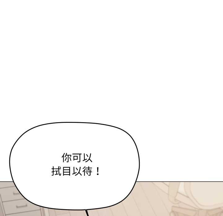 缺德邻居难相处第56話