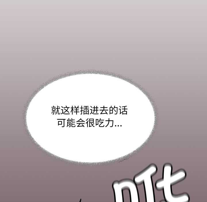 缺德邻居难相处第56話