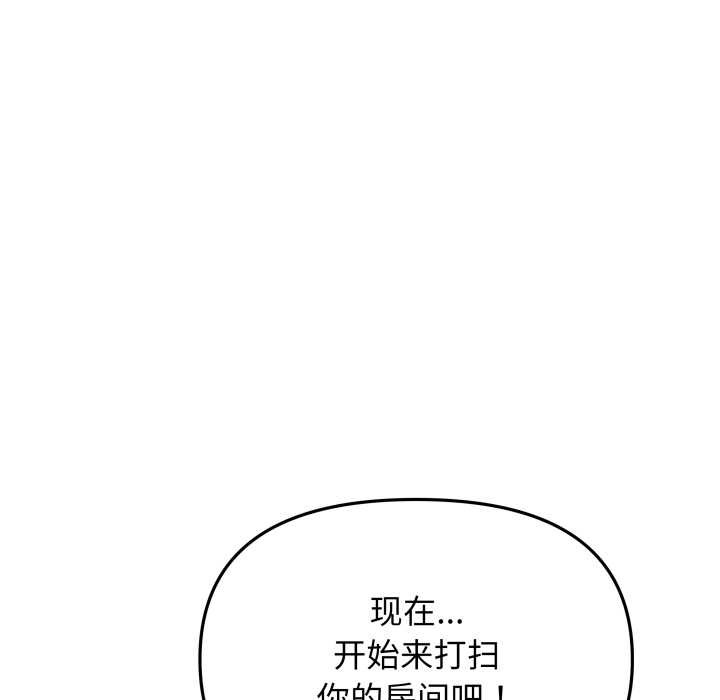 缺德邻居难相处第56話