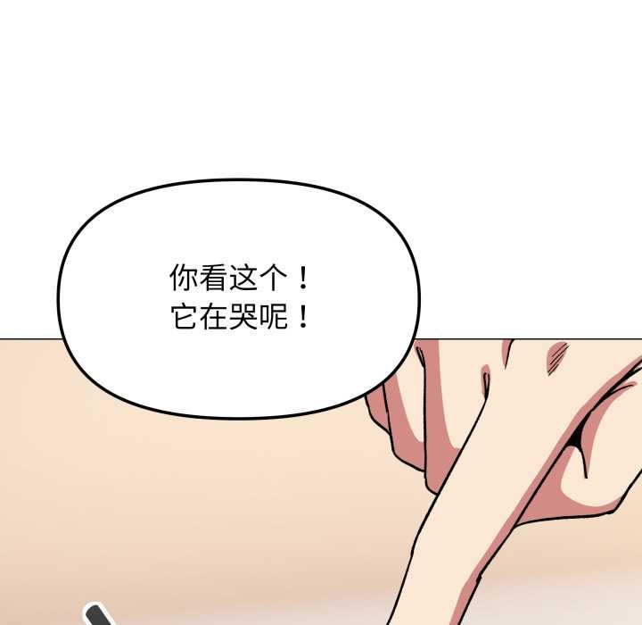 缺德邻居难相处第56話