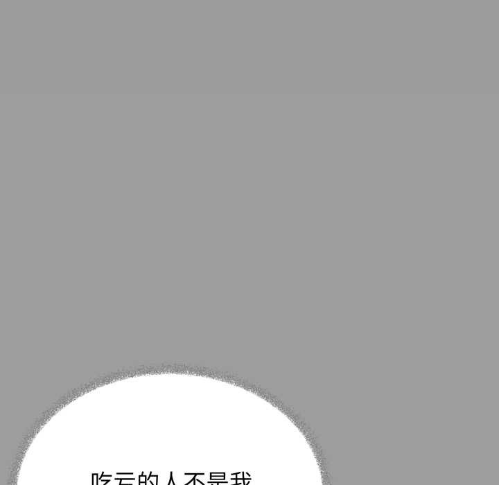 缺德邻居难相处第56話