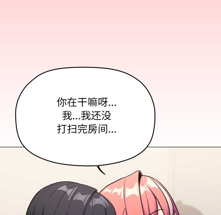 缺德邻居难相处第56話