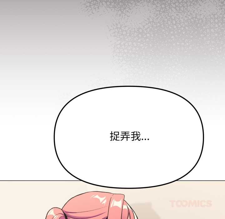 缺德邻居难相处第56話