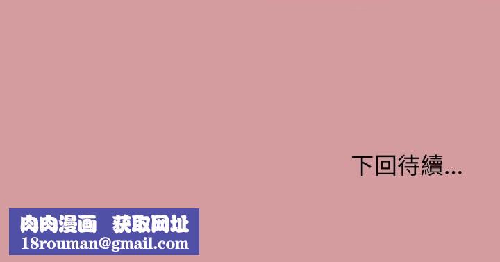 缺德邻居难相处第56話