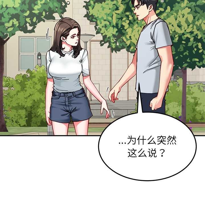 后宫之王第57話