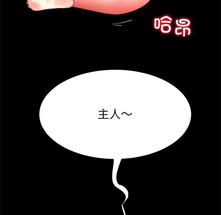 后宫之王第57話