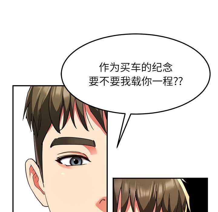 后宫之王第57話