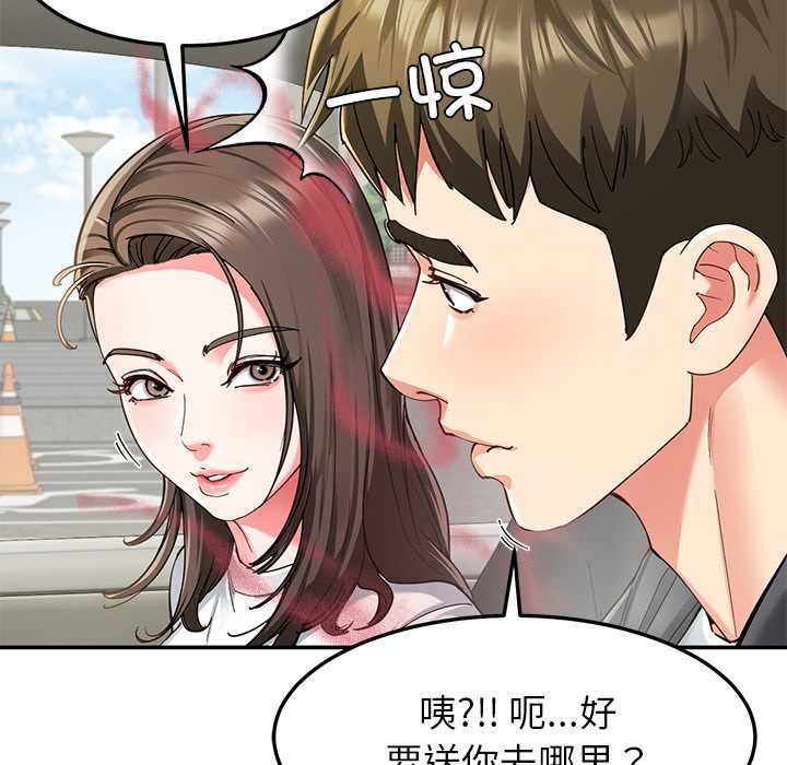 后宫之王第57話