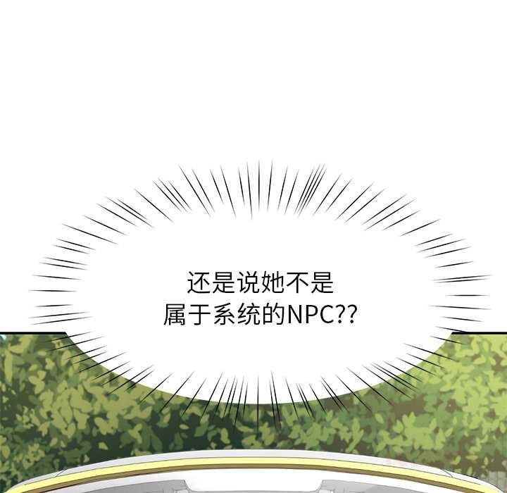 后宫之王第57話