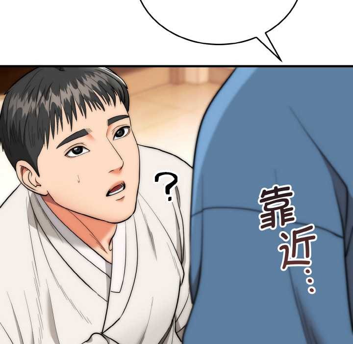 神雕闯都市第13話