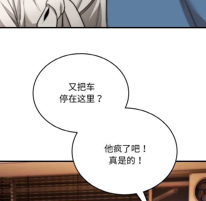 神雕闯都市第13話