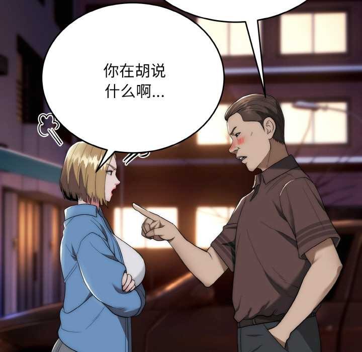 神雕闯都市第13話