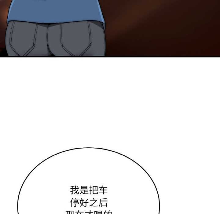 神雕闯都市第13話