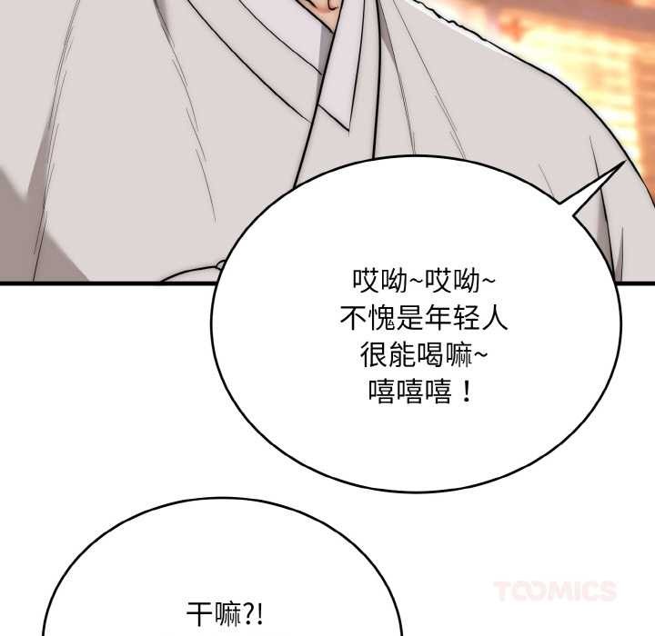 神雕闯都市第13話