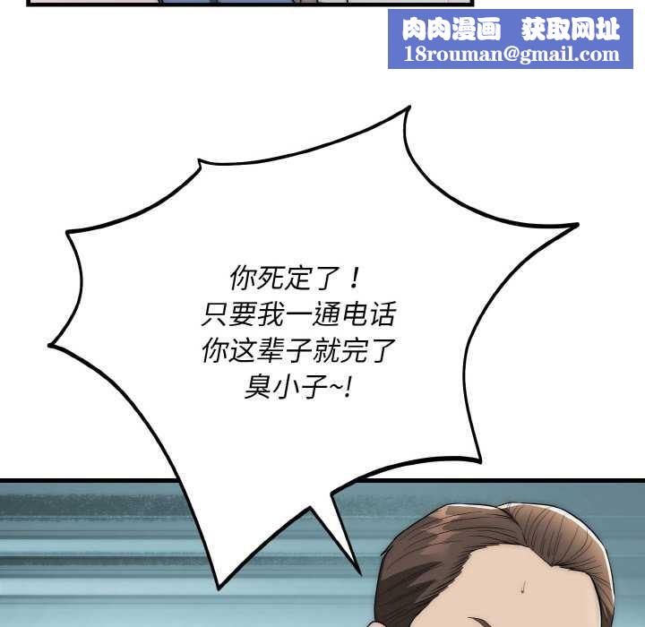 神雕闯都市第13話