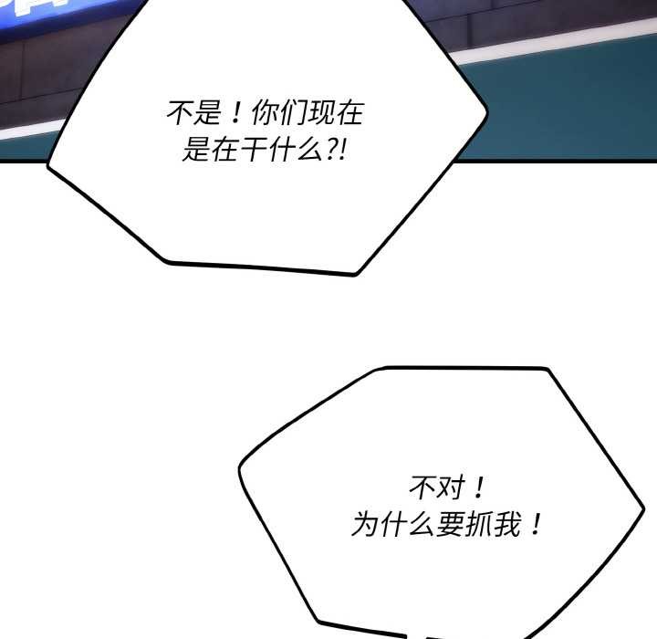 神雕闯都市第13話