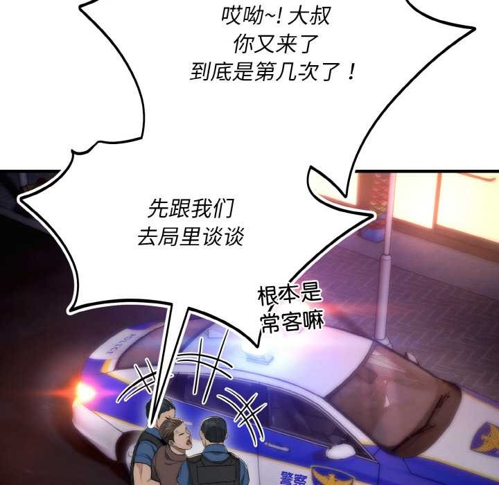 神雕闯都市第13話