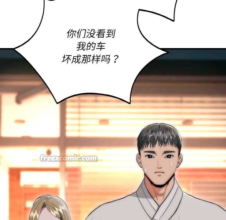 神雕闯都市第13話