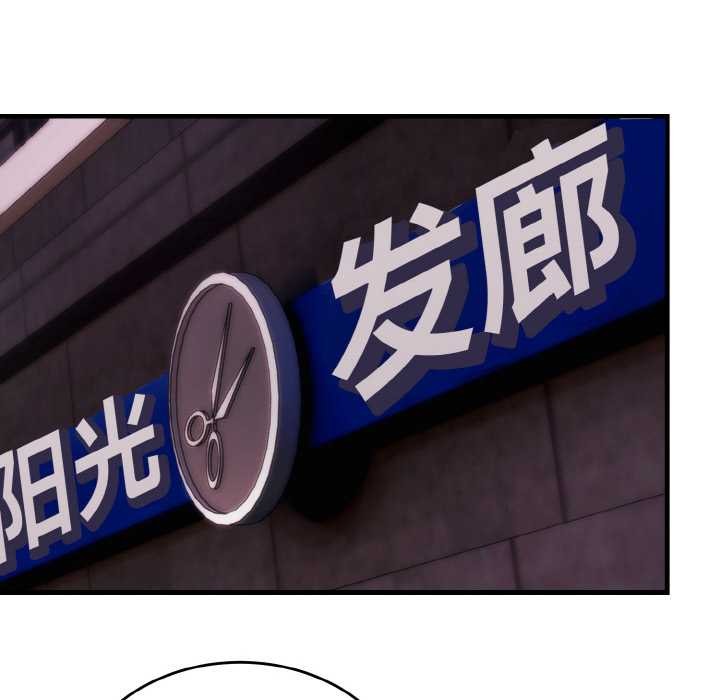 神雕闯都市第13話