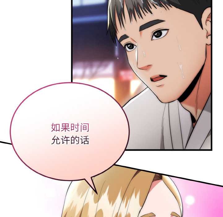 神雕闯都市第13話