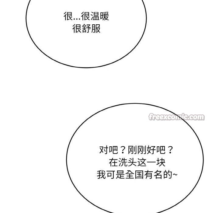 神雕闯都市第13話