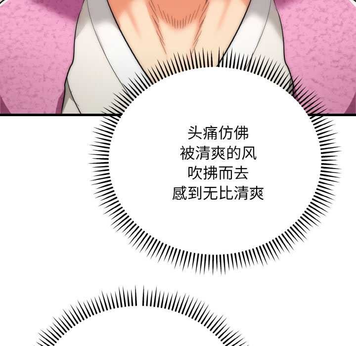 神雕闯都市第13話