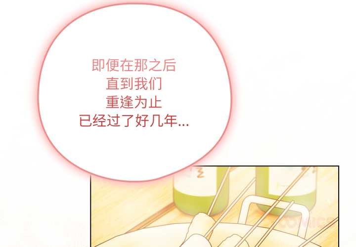 喵来的恋爱第41話