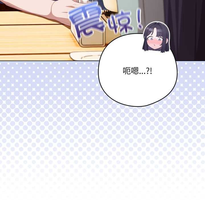 喵来的恋爱第41話