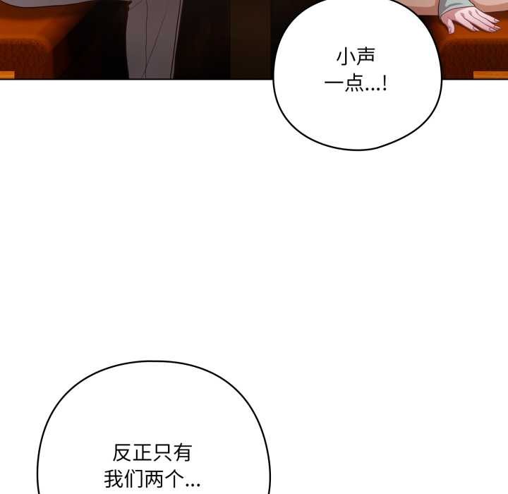 喵来的恋爱第41話