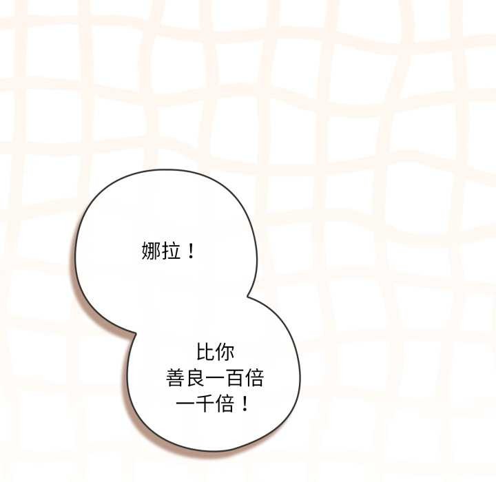 喵来的恋爱第41話