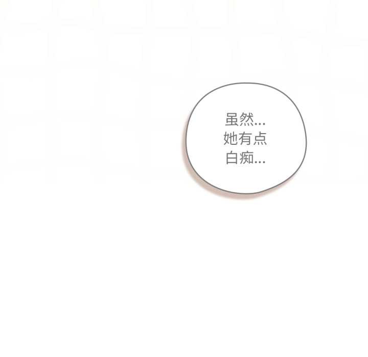 喵来的恋爱第41話