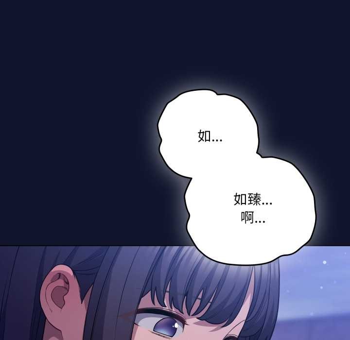 喵来的恋爱第41話